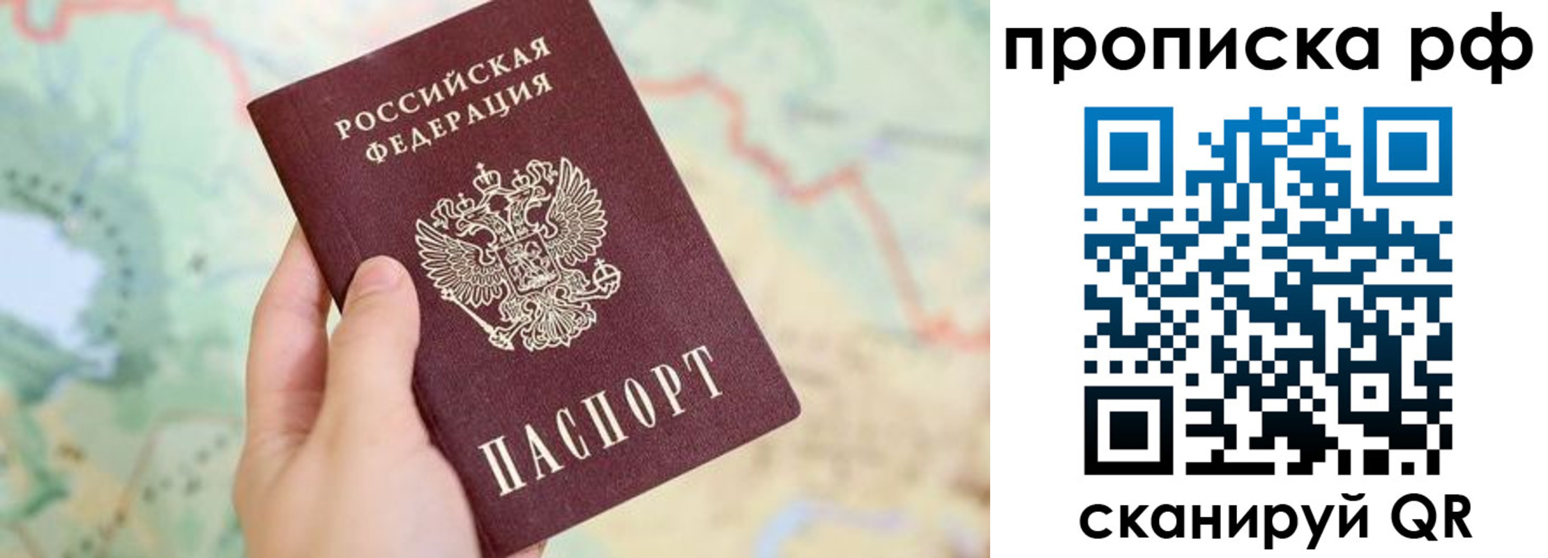временная регистрация для всех в Крыму