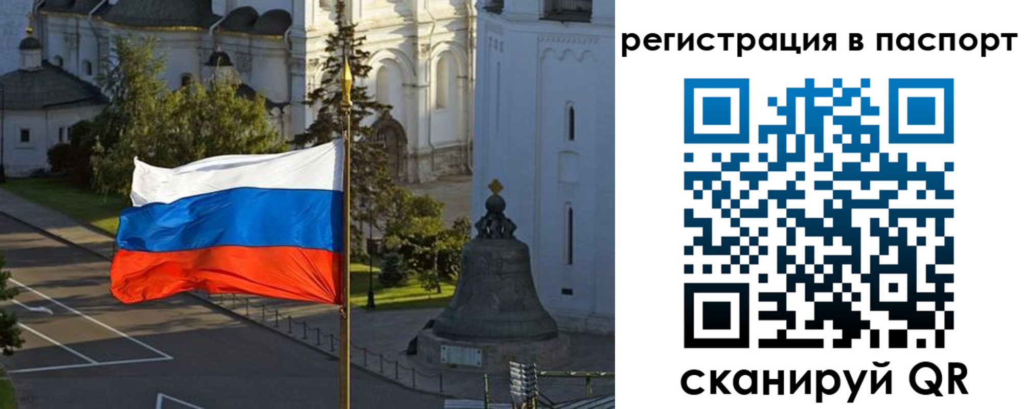 где прописаться в Крыму