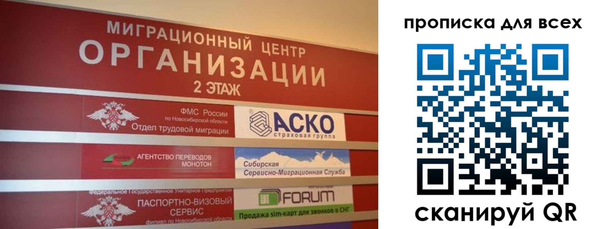 регистрация для дет. сада в Крыму