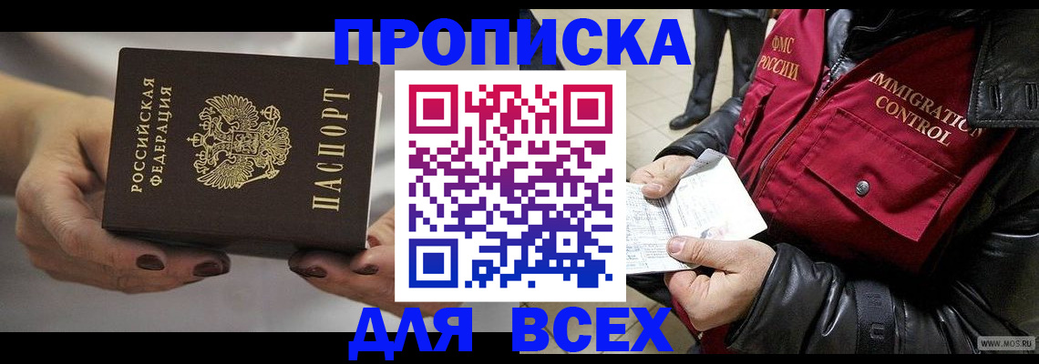 регистрация для дет. сада в Крыму