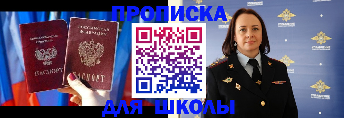 миграционный учет в Крыму