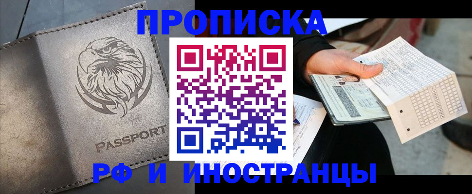 прописка для кредита в Крыму