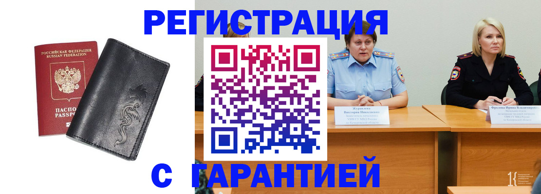 регистрация для дет. сада в Крыму