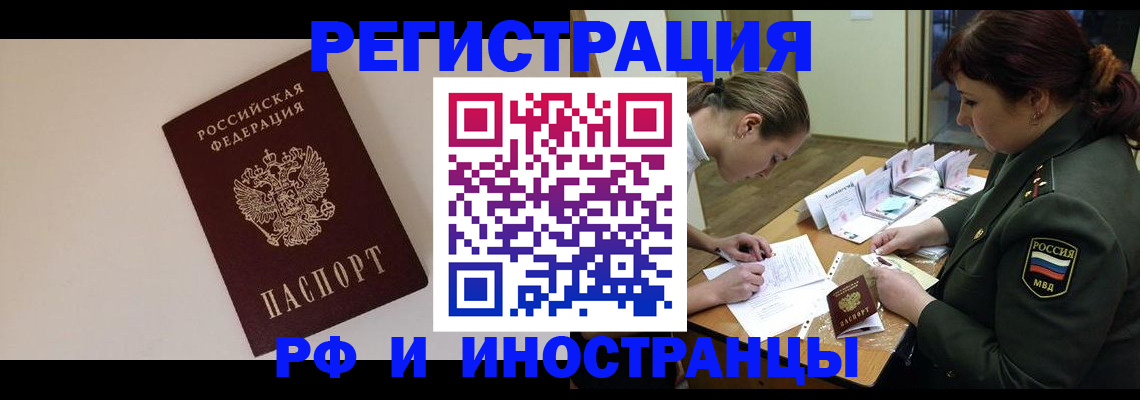 прописка ребенка в Крыму