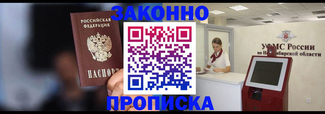 миграционный учет в Крыму