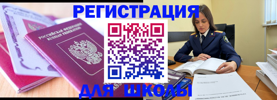 прописка 2025 в Крыму